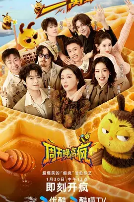 夜行者 综艺纪实在线观看